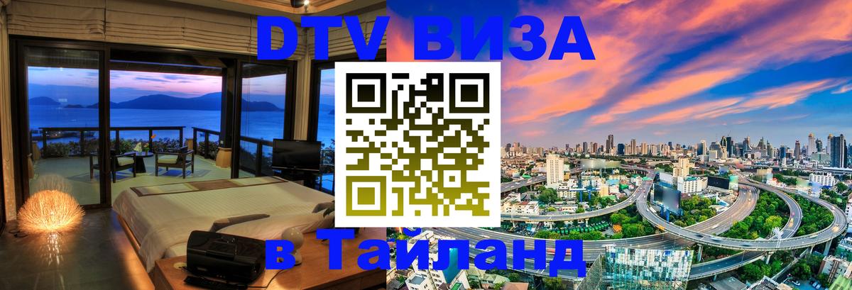 Сколько стоит DTV виза — актуальные цены, оформление даже без документов - 